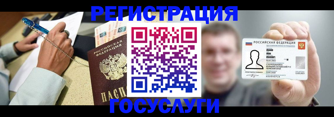 прописка 2025 в Харовске