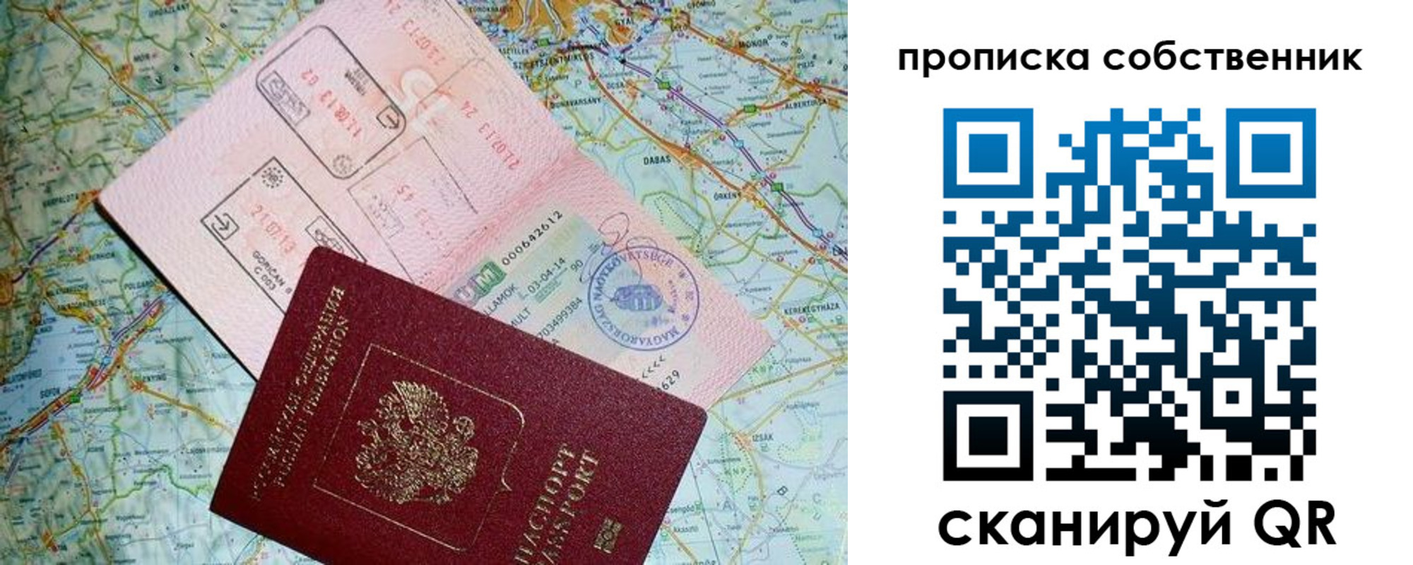 прописка паспорт в Харовске