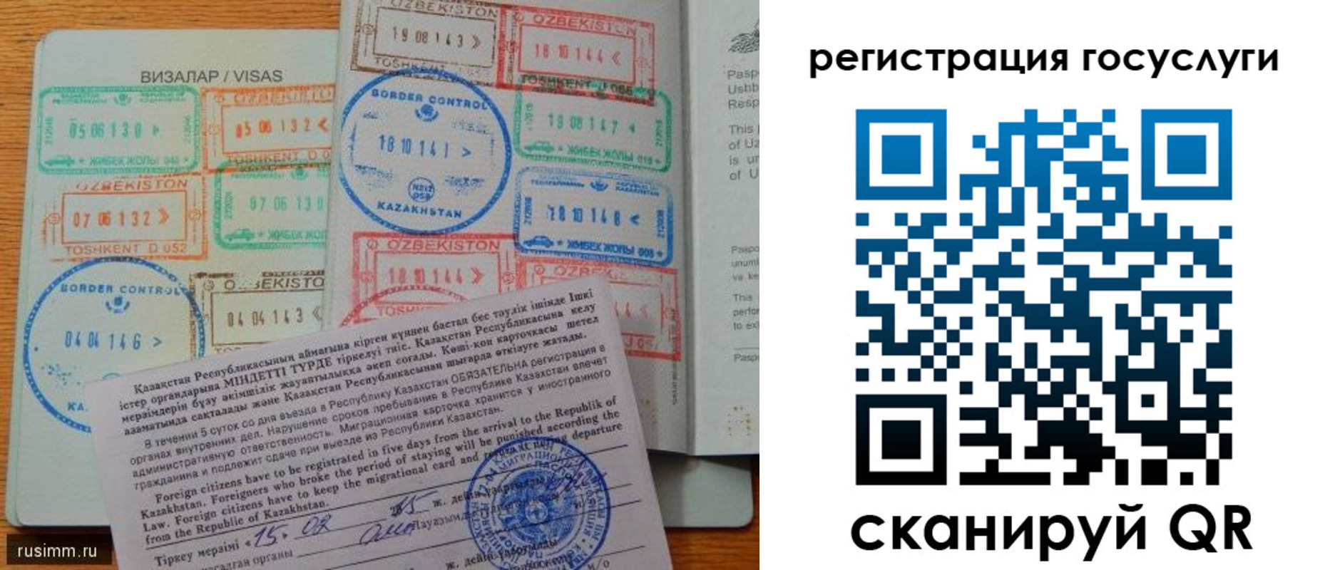 прописка для работы в Харовске