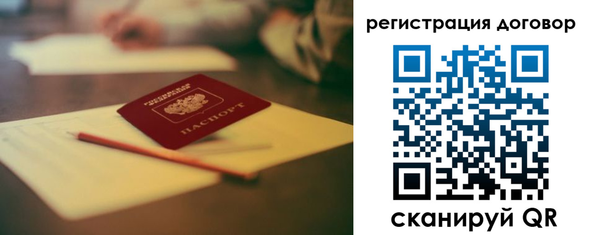 временная регистрация поиск в Харовске