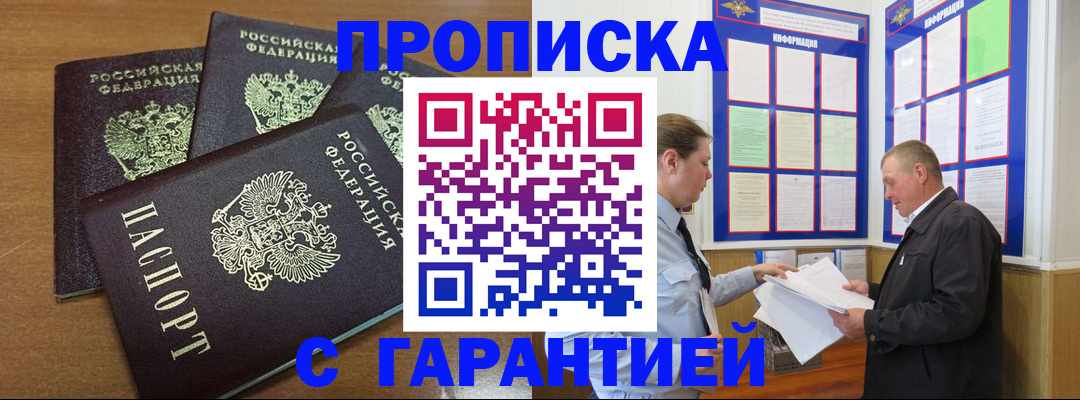 миграционный учет в Харовске