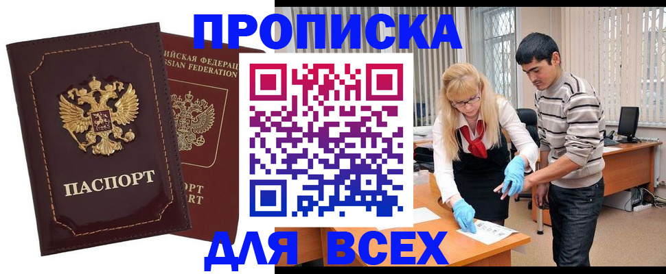 временная регистрация недорого в Харовске