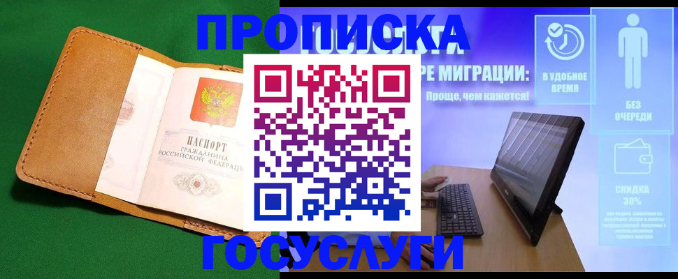 регистрация для школы в Харовске