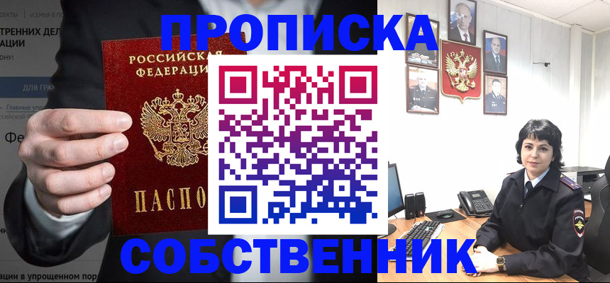 временная регистрация в Харовске