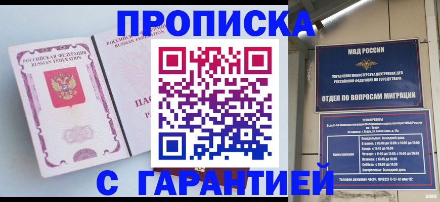 временная регистрация надежно в Харовске