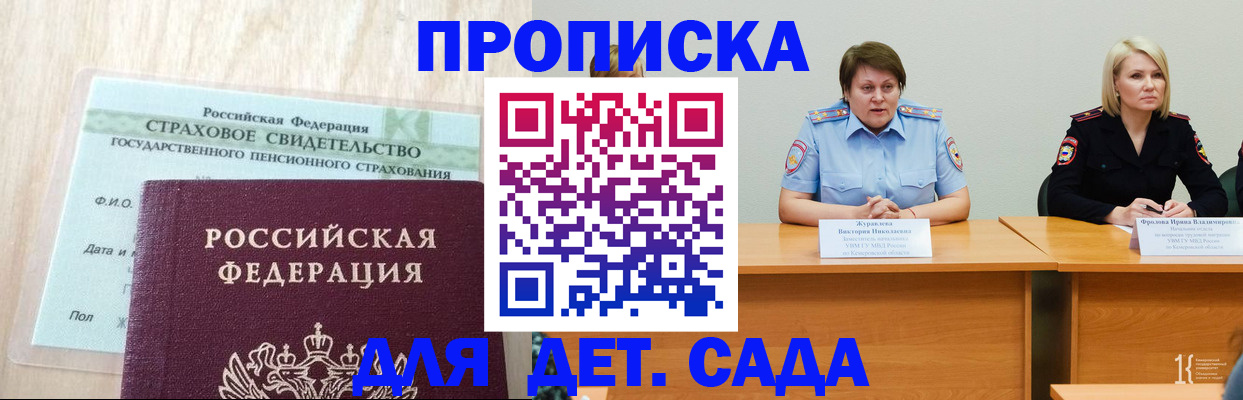 временная прописка в Харовске