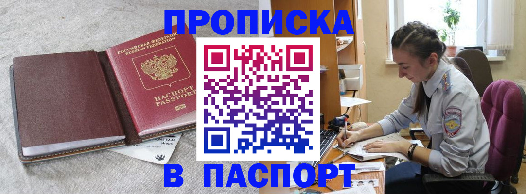 где прописаться в Харовске
