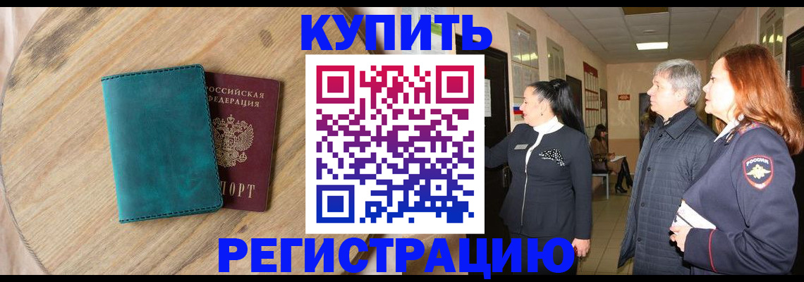 временная регистрация 2025 в Харовске