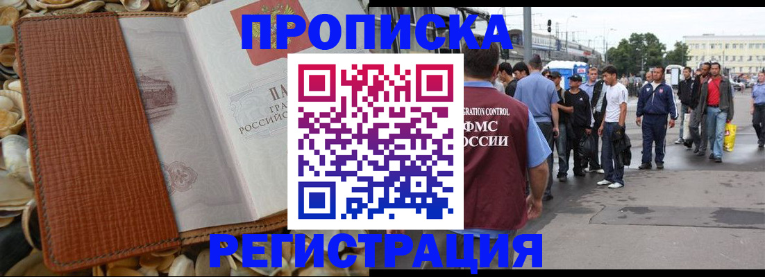 временная регистрация поиск в Харовске